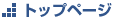 �g�b�v�y�[�W